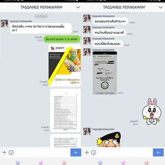 รีวิวจาก ลูกค้า SHEET STORE