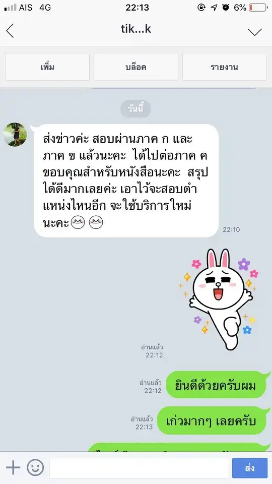 รีวิวจาก ลูกค้า SHEET STORE