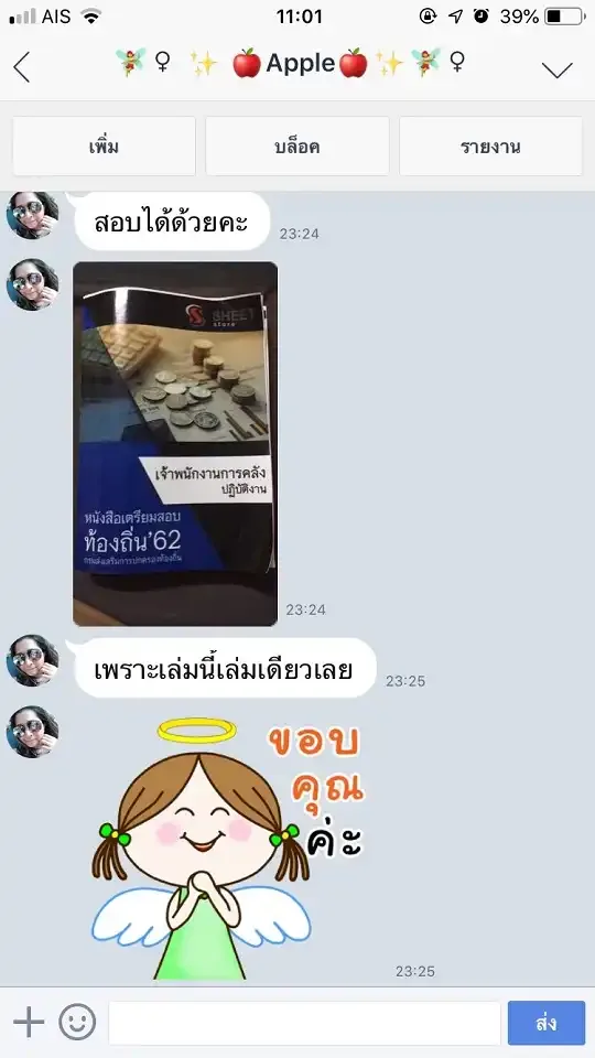 รีวิวจาก ลูกค้า SHEET STORE