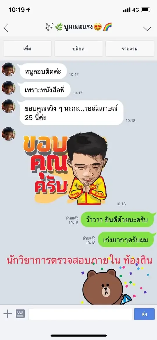 รีวิวจาก ลูกค้า SHEET STORE