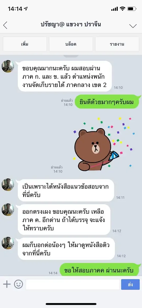รีวิวจาก ลูกค้า SHEET STORE