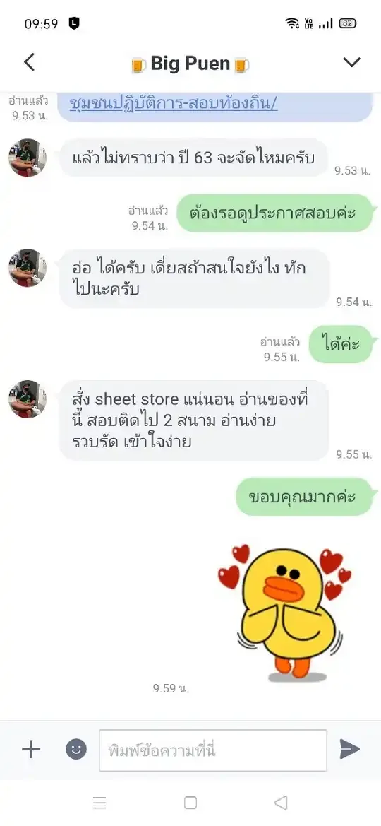 รีวิวจาก ลูกค้า SHEET STORE
