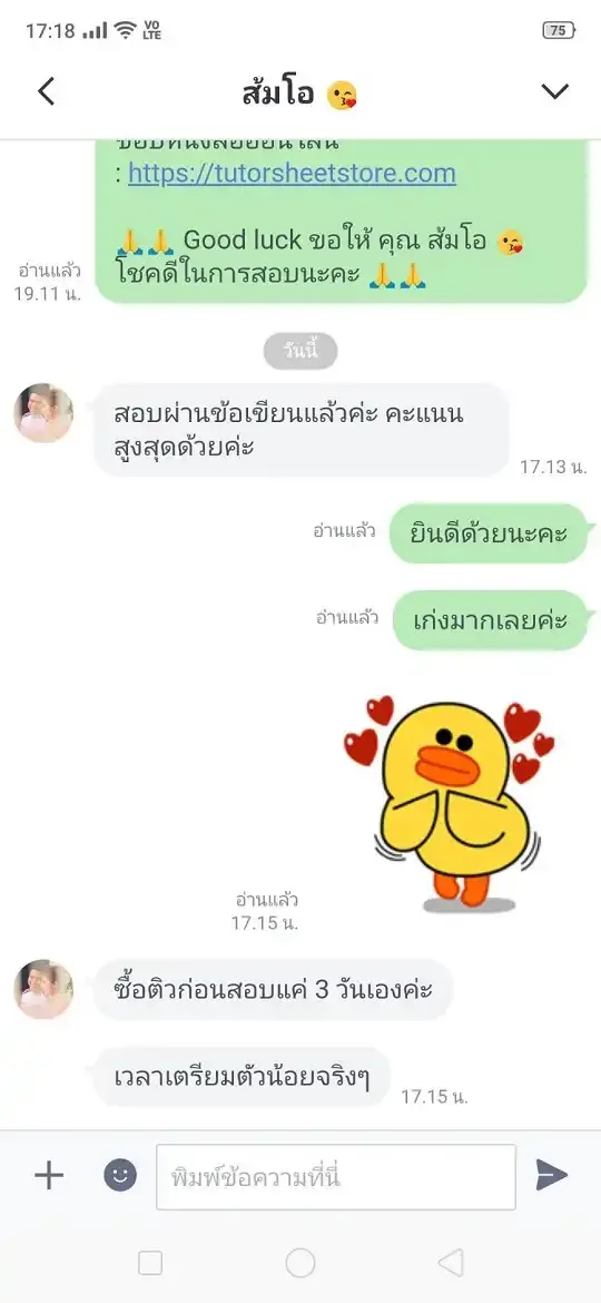 รีวิวจาก ลูกค้า SHEET STORE