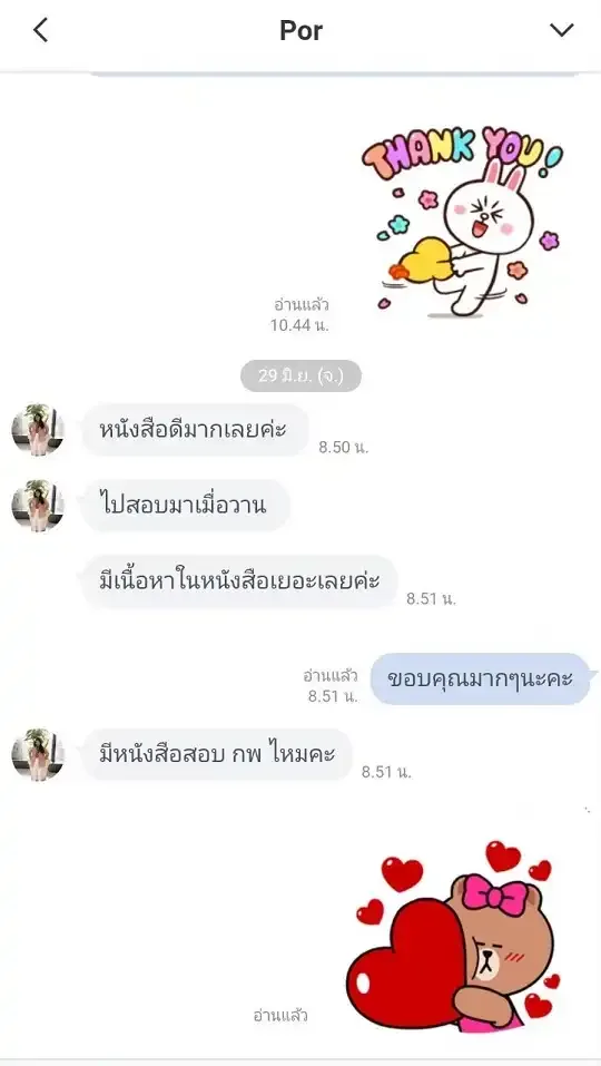 รีวิวจาก ลูกค้า SHEET STORE