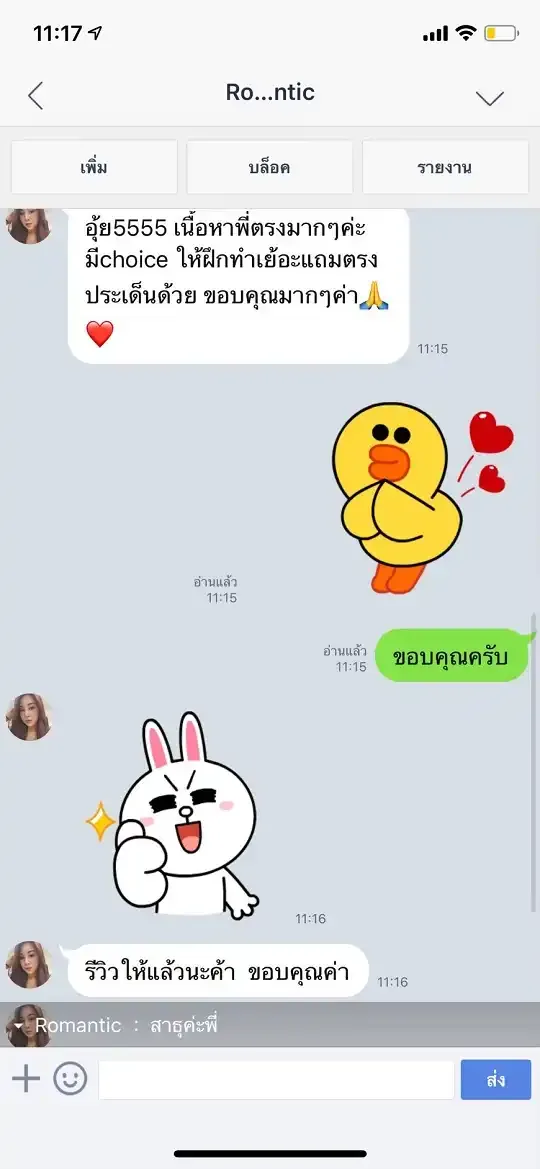 รีวิวจาก ลูกค้า SHEET STORE