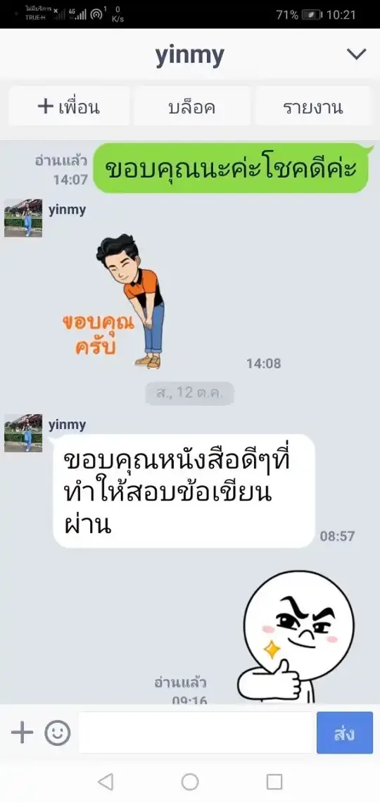 รีวิวจาก ลูกค้า SHEET STORE