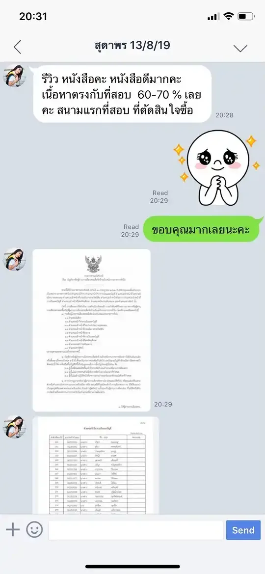 รีวิวจาก ลูกค้า SHEET STORE