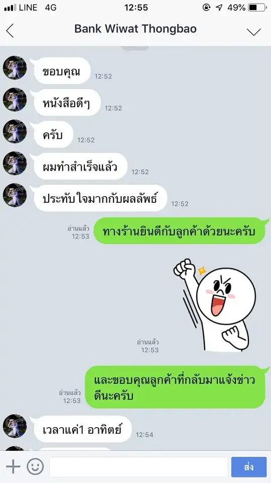 รีวิวจาก ลูกค้า SHEET STORE