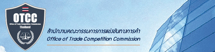 แนวข้อสอบ นักวางแผนโครงการปฏิบัติงาน สำนักงานคณะกรรมการแข่งขันทางการค้า