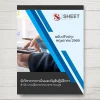 แนวข้อสอบ นักวิชาการเงินและบัญชีปฏิบัติการ สำนักงานปลัดกระทรวงสาธารณสุข [พ.ค.2569]