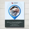 แนวข้อสอบ นักวิชาการเงินและบัญชีปฏิบัติการ กรมการจัดหางาน [พ.ค.2569]
