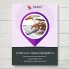 แนวข้อสอบ เจ้าพนักงานการเงินและบัญชีปฏิบัติงาน กรมการจัดหางาน [พ.ค.2569]