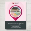 แนวข้อสอบ เจ้าพนักงานธุรการปฏิบัติงาน กรมการจัดหางาน [พ.ค.2569]