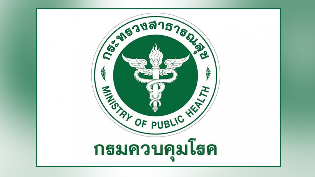 เปิดรับสมัครงานกรมควบคุมโรค