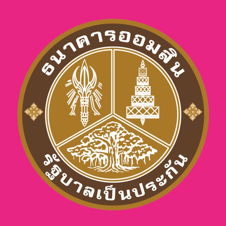 ธนาคารออมสิน รับสมัครพนักงาน