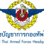 สมัครงานกองบัญชาการกองทัพไทย 2569