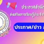 [สมัครงานราชการ] สกร.จังหวัดชุมพร รับสมัครพนักงานราชการ 3 อัตรา (กุมภาพันธ์ 2569)