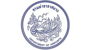 กรมท่าอากาศยาน รับสมัครพนักงาน