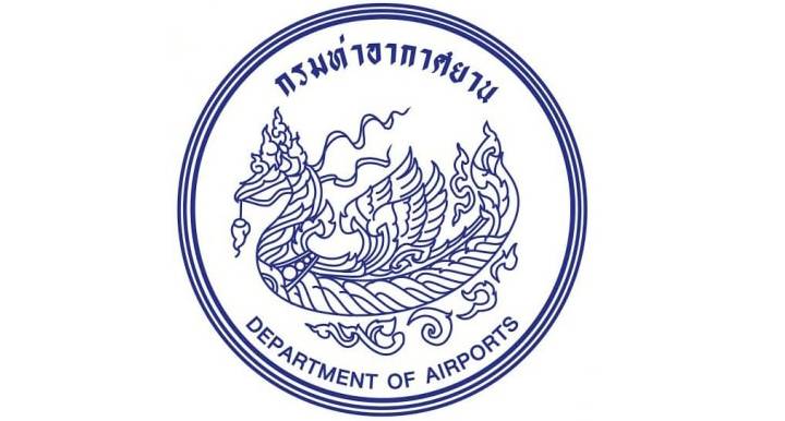 กรมท่าอากาศยาน รับสมัครพนักงาน