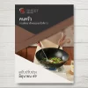 แนวข้อสอบ คนครัว กรมพัฒนาสังคมและสวัสดิการ [มิ.ย.2569]