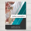 แนวข้อสอบ นักทรัพยากรบุคคลปฏิบัติการ กรมทรัพยากรน้ำบาดาล [มิ.ย.2569]
