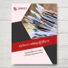 แนวข้อสอบ นักวิชาการพัสดุปฏิบัติการ กรมส่งเสริมการเกษตร [มิ.ย.2569]