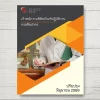 แนวข้อสอบ เจ้าพนักงานพิพิธภัณฑ์ปฏิบัติงาน กรมศิลปากร [มิ.ย.2569]